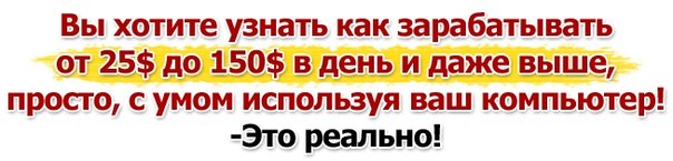 #Заработок@partnerkipro основывается на том, что Вы просто настраиваете определенную программу по определенному алгоритму действий и нажимаете СТАРТ и она начинает работать.