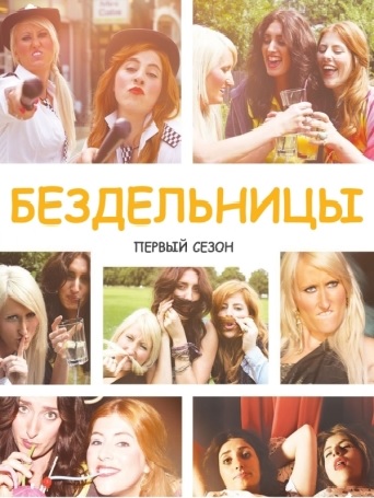 Британские сериалы(краткий обзор)
