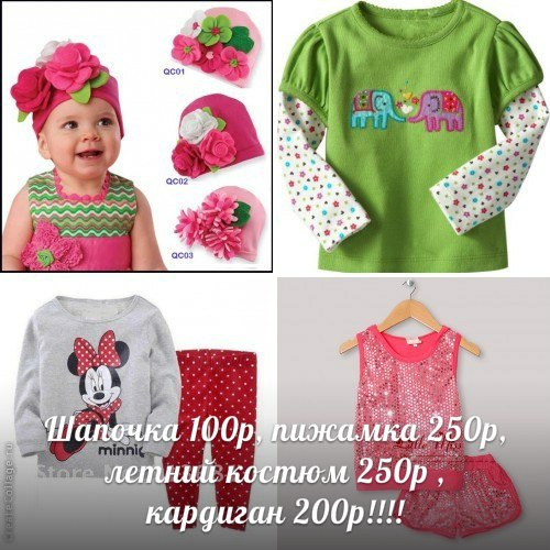 ПОЛНАЯ РАСПРОДАЖА ОСТАТКОВ все до 250р!!!!