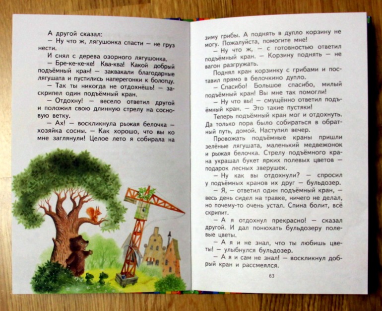 Наше чтение в 2,3 - 2,6. Проза
