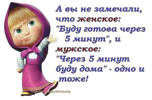 Смешное