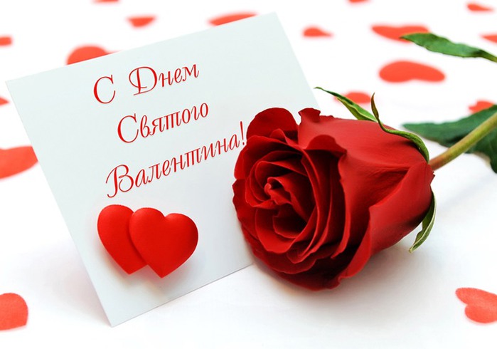 День Святого Валентина: дела сердечные!