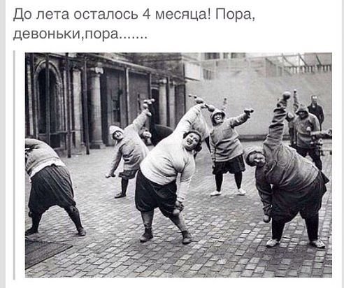 Точно!