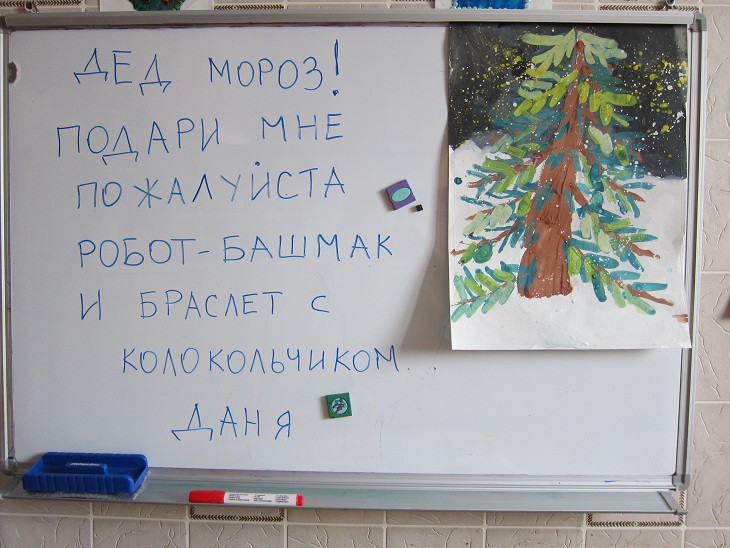 Письмо деду Морозу