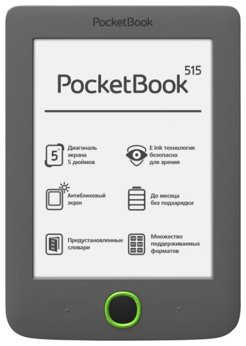 Выбираю электронную книгу! Нужны советы)