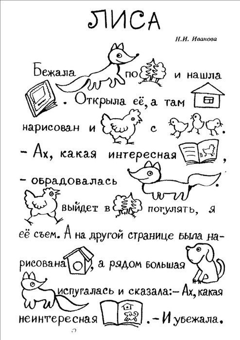 Детские рассказы с картинками