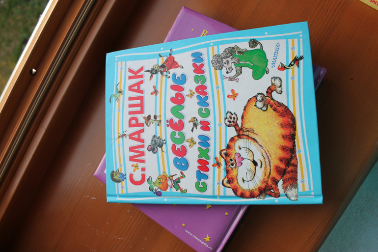 Я купила книги в детский сад