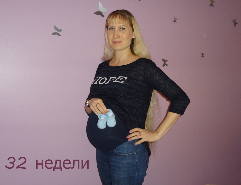 32 недельки.