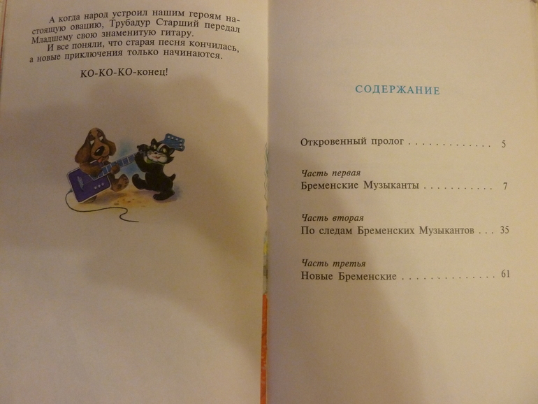 Назад в прошлое...