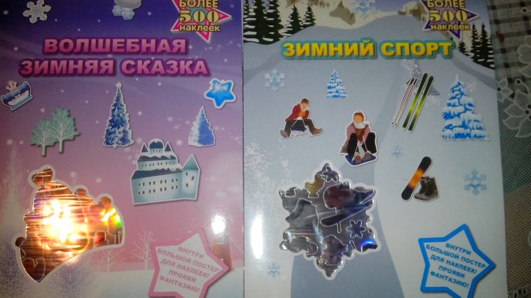 Наша зима