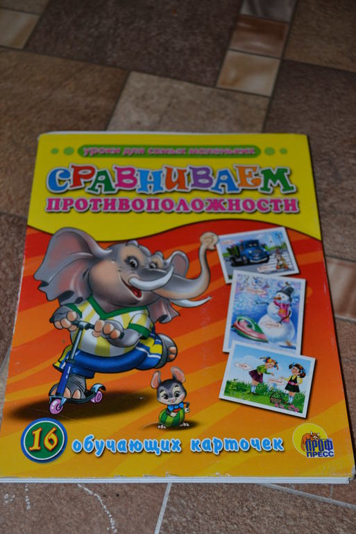 Занятия и игры с карточками