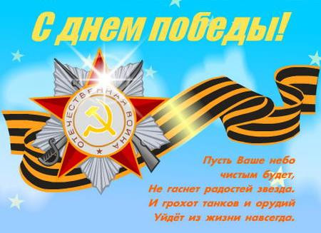 Девочки, всем мирного над головой!!!