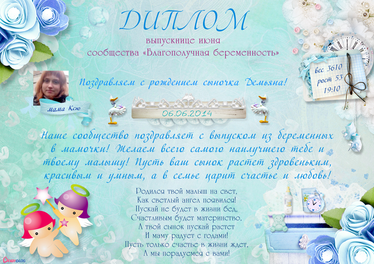 Поздравление Невестке С Рождением Сына