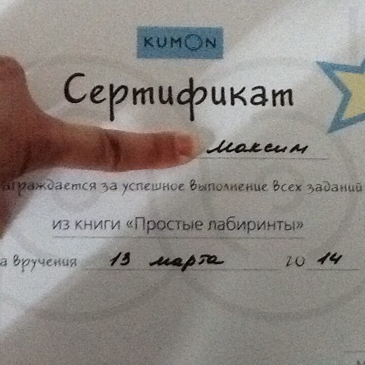 Кумон)))