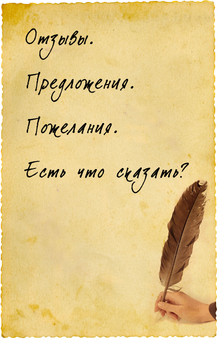 Отзывы...