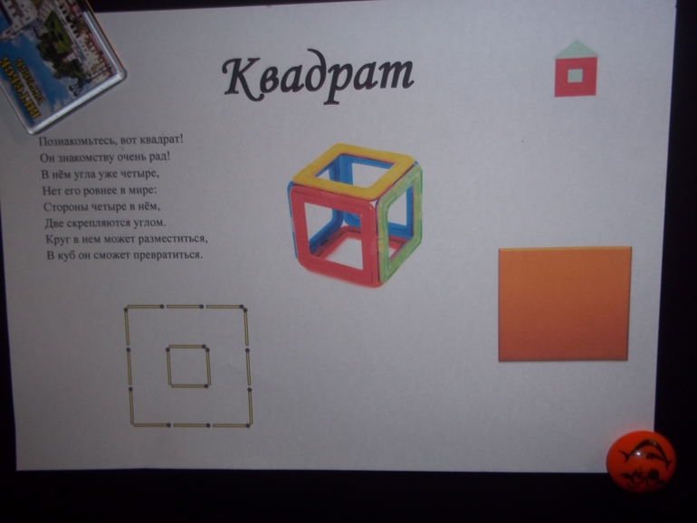 ТН Фигуры