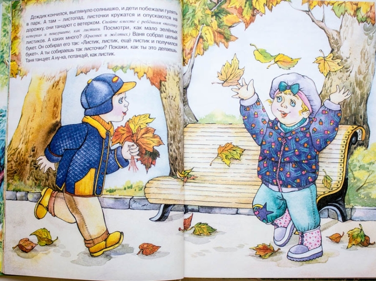 Книги-мечты для развития речи