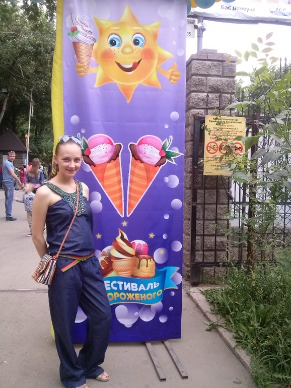 Выходные (фото).