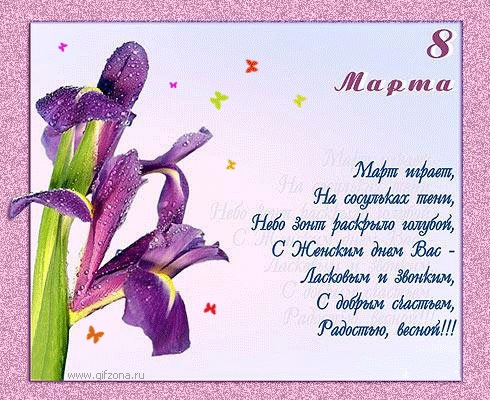 Девочки, с праздником нас!