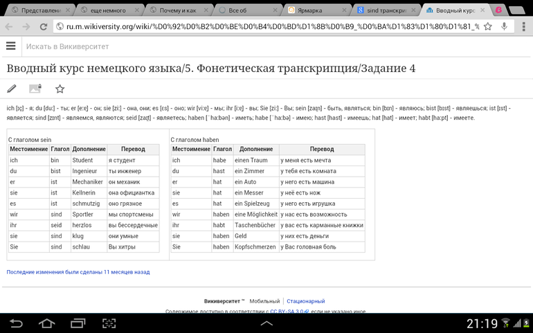 немецкий