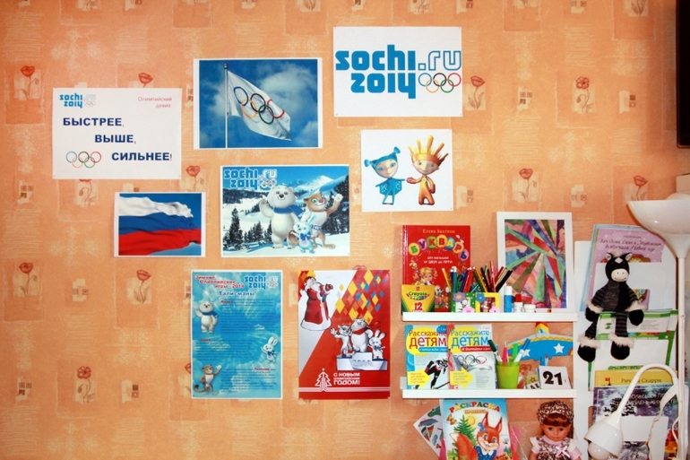 Наша Олимпиада СОЧИ 2014. Часть I.