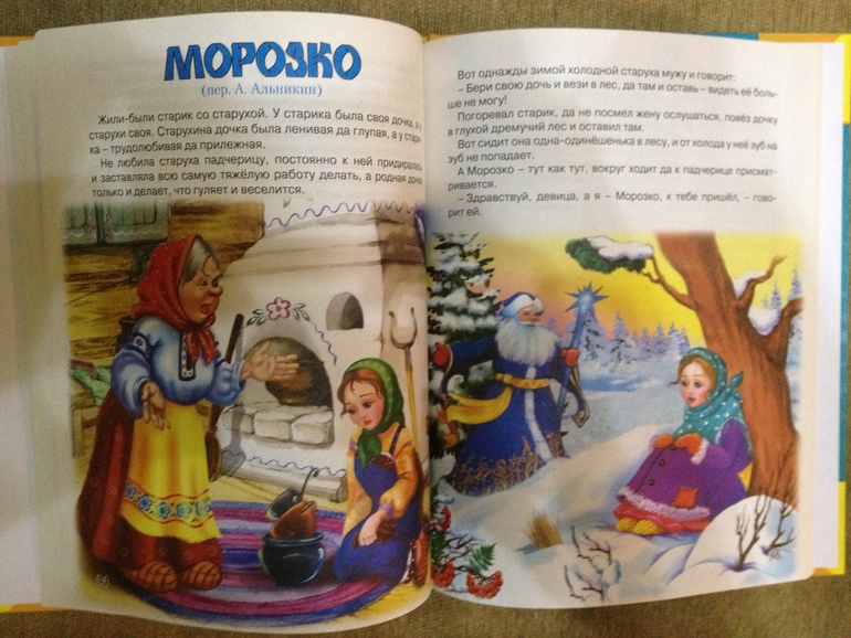 Отчет по ТЗ Дед Мороз