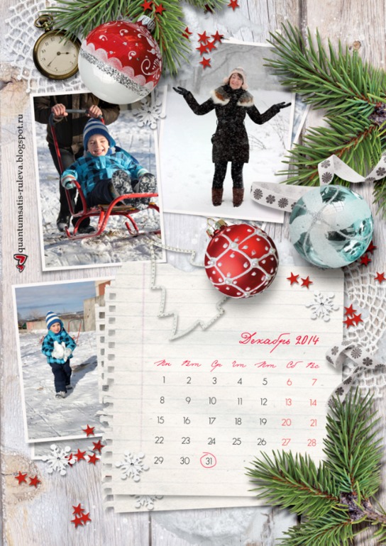 Календарь на 2014 год -