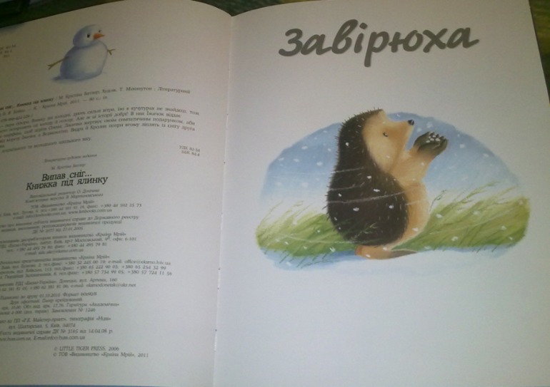 Зимние книги и другие новинки декабря