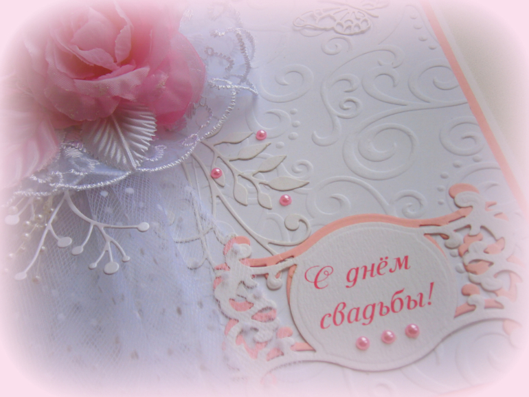 Свадебная открытка