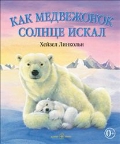 прошу совета