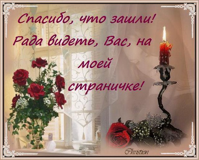 Добро пожаловать
