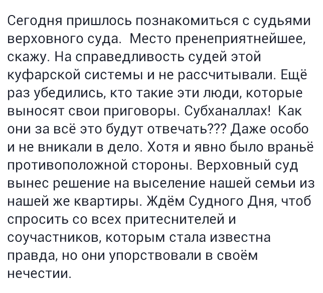 Альхамдулиллях!!!