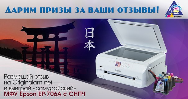 Конкурс INKSYSTEM