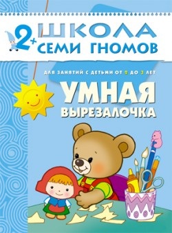 Наши любимые аппликации