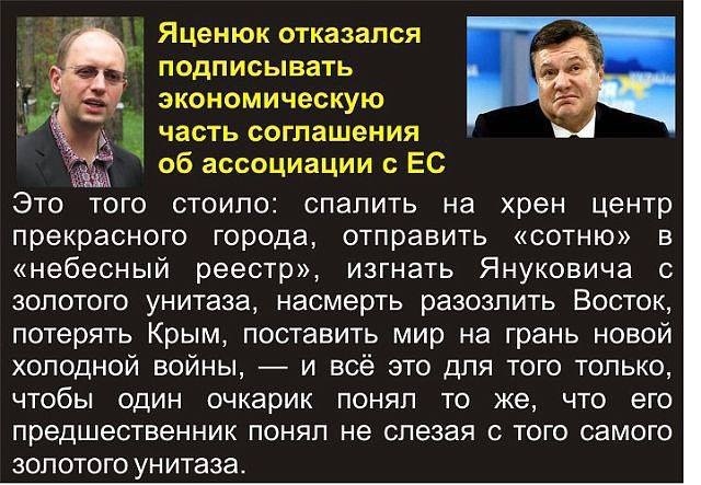 Революция достоинства или как там...