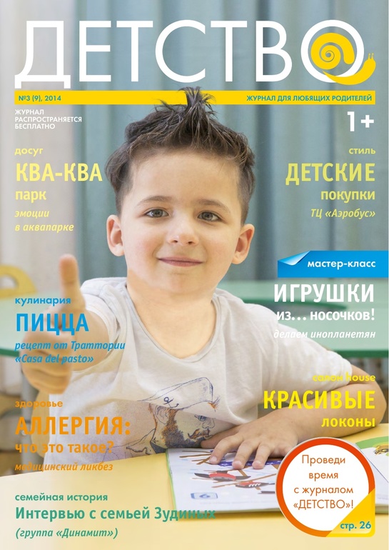 ОБЛОЖКА 9-го выпуска!!!