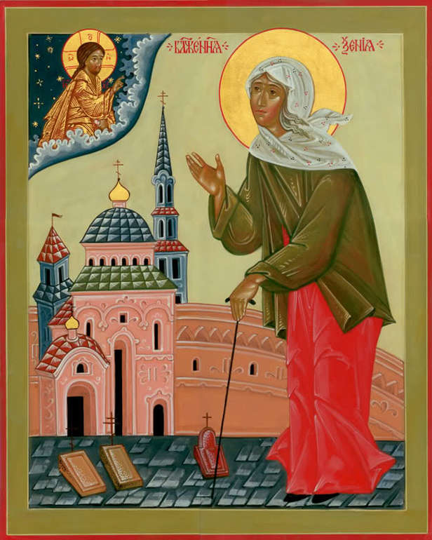 Ксения Петербургская- 6 февраля день памяти.