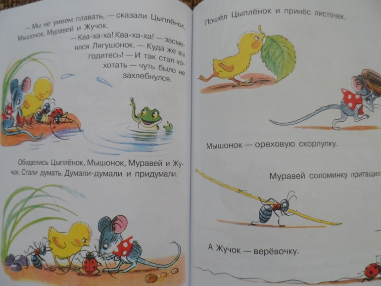 Сутеев маленькие сказки