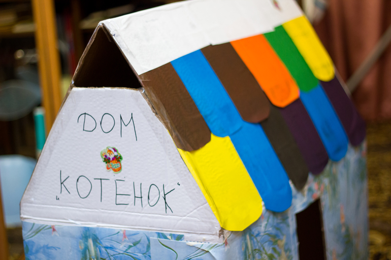 Детский дом