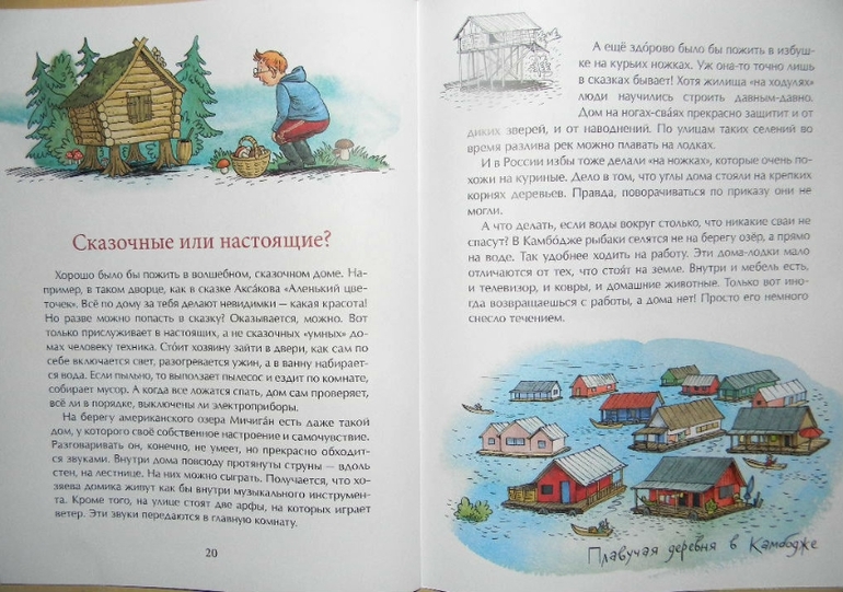 "Дома Мира"