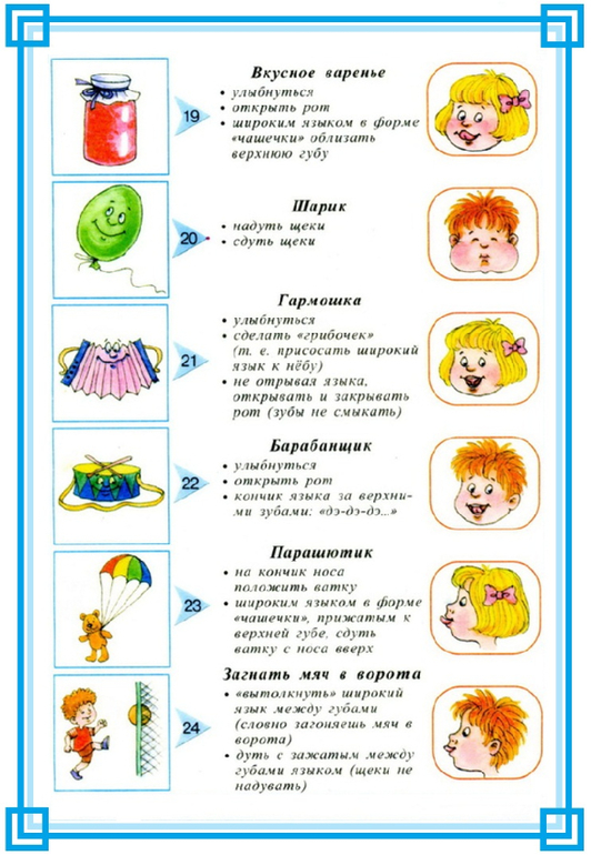 Логопедическая гимнастика и гимнастика для рук для Димика.