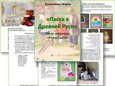 БЕСПЛАТНЫЕ тематические комплекты