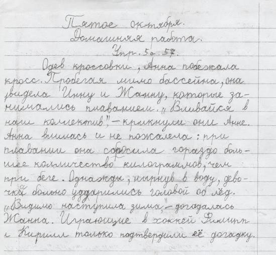 Я давно так не смеялся))) детское сочинение.