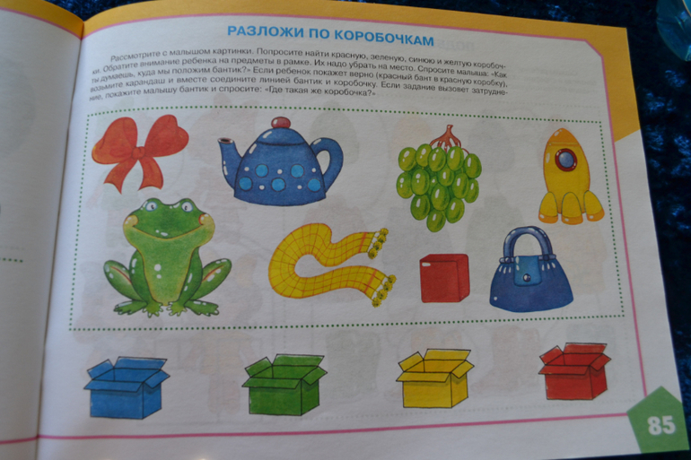 Наша развивающая посылочка)