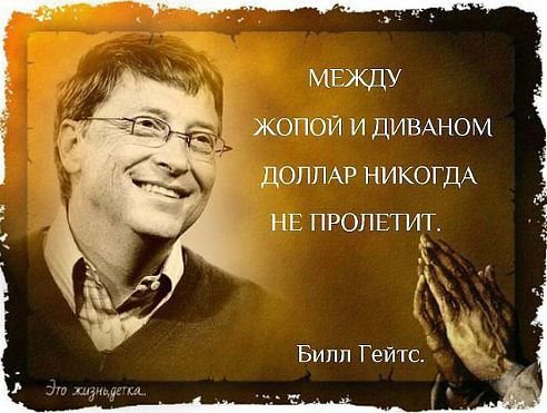 Улыбнуло
