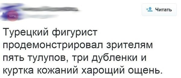 Улыбнуло)))