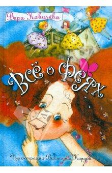 Книги, в которых главные герои - девочки!