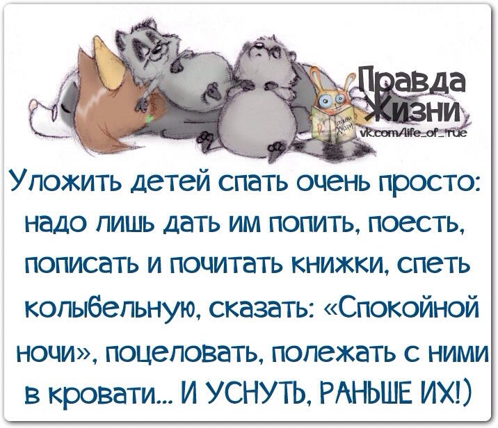 Спокойной ночи)))) !!