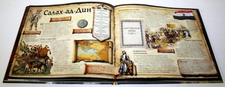 Великие воины за 176 руб