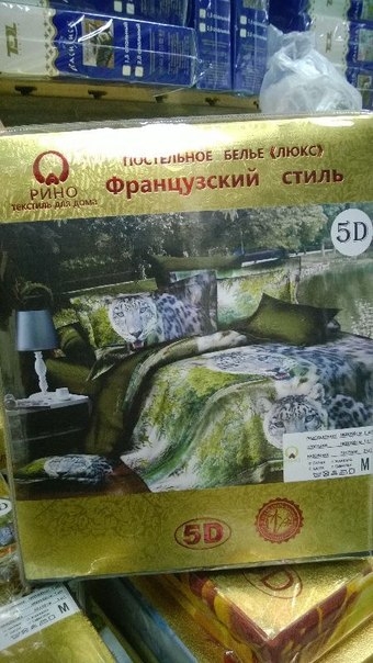 постельное